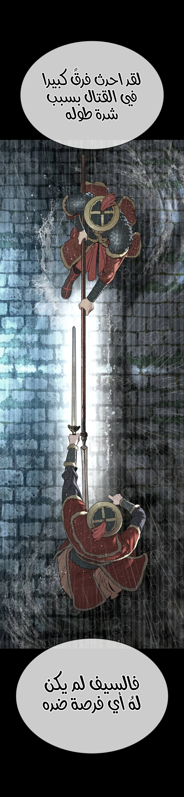 Read How to fight AR Manga Online