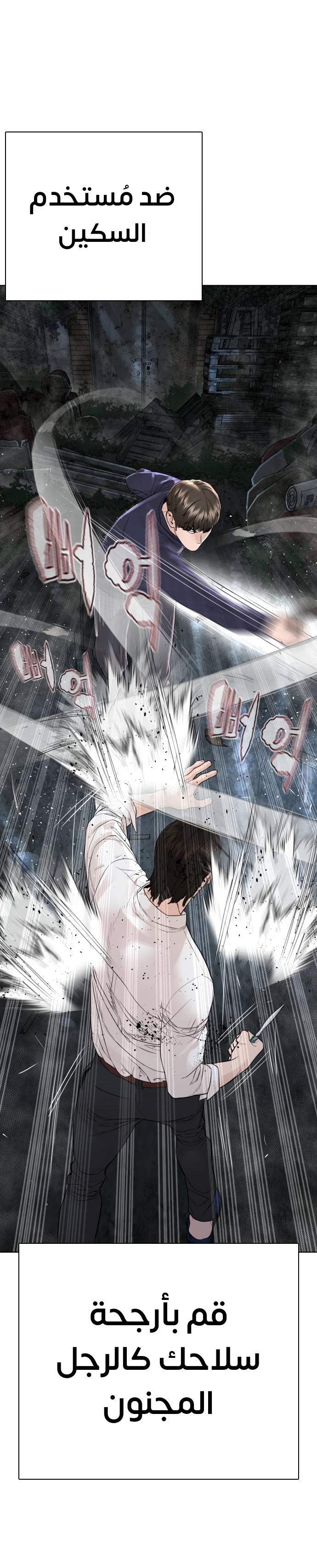 Read How to fight AR Manga Online