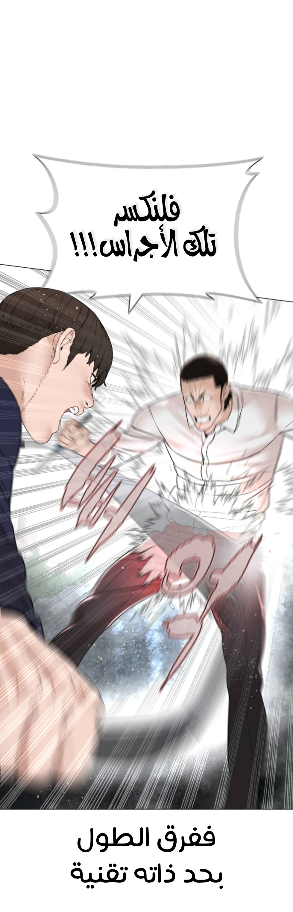 Read How to fight AR Manga Online