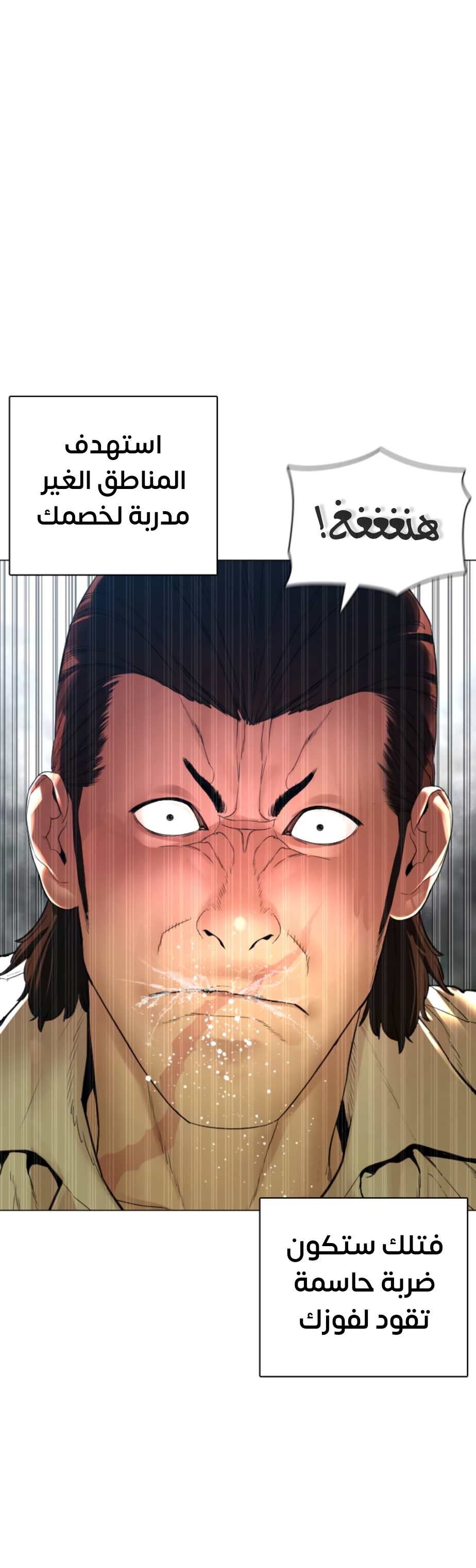 Read How to fight AR Manga Online