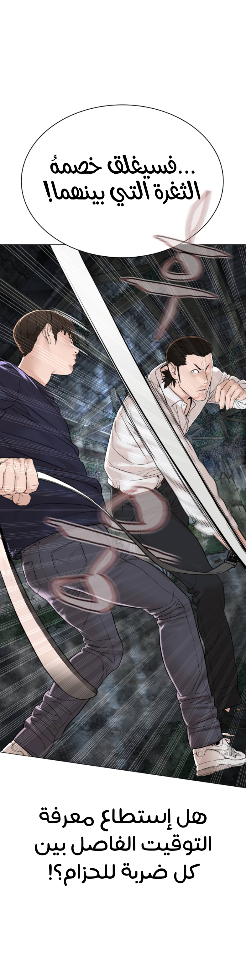 Read How to fight AR Manga Online