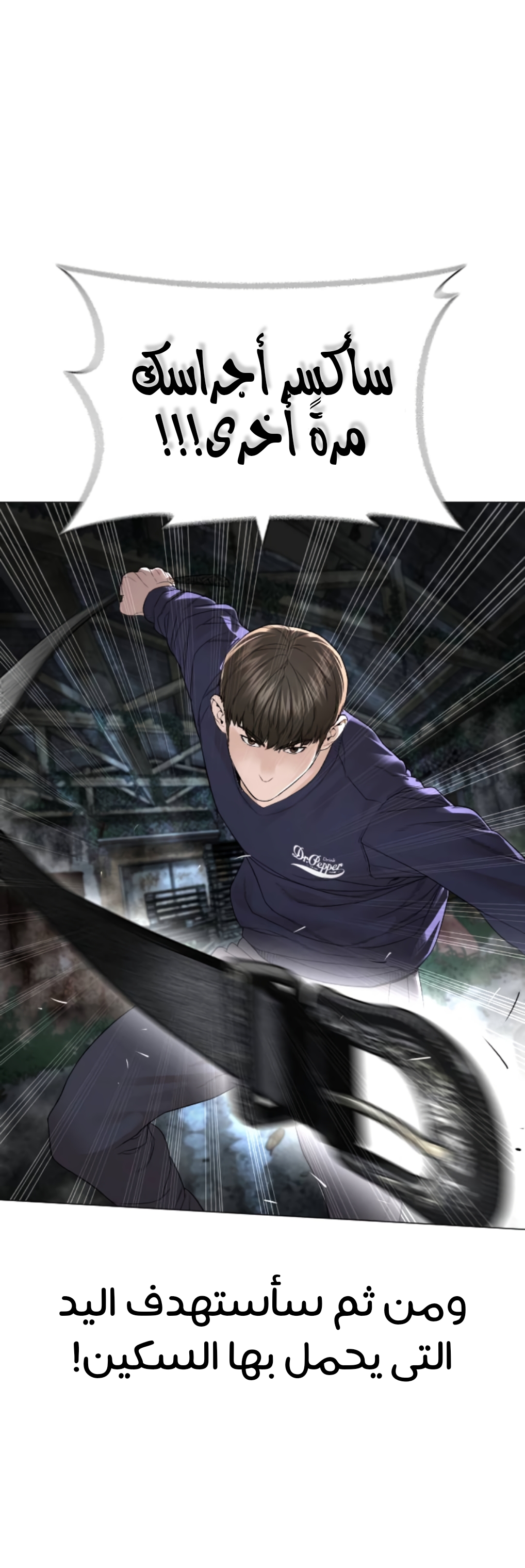 Read How to fight AR Manga Online