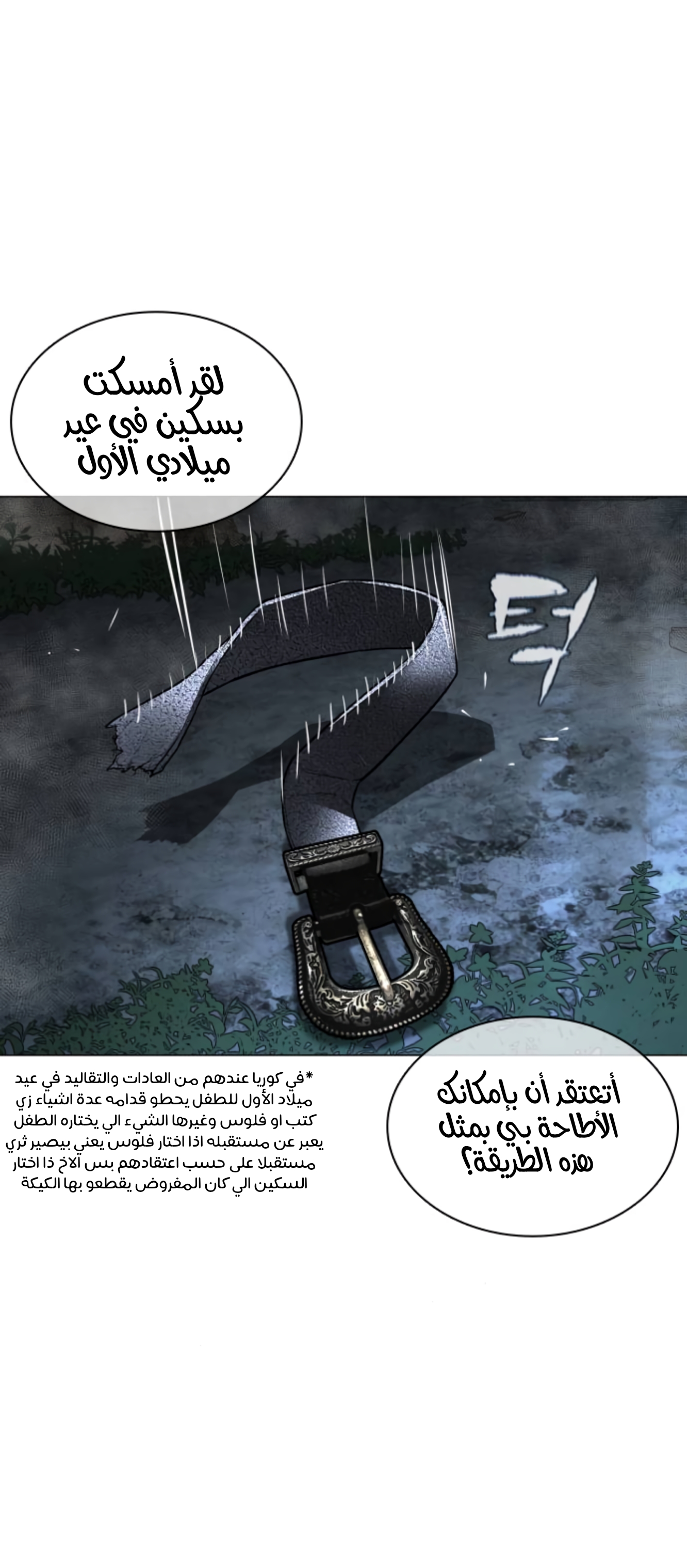 Read How to fight AR Manga Online