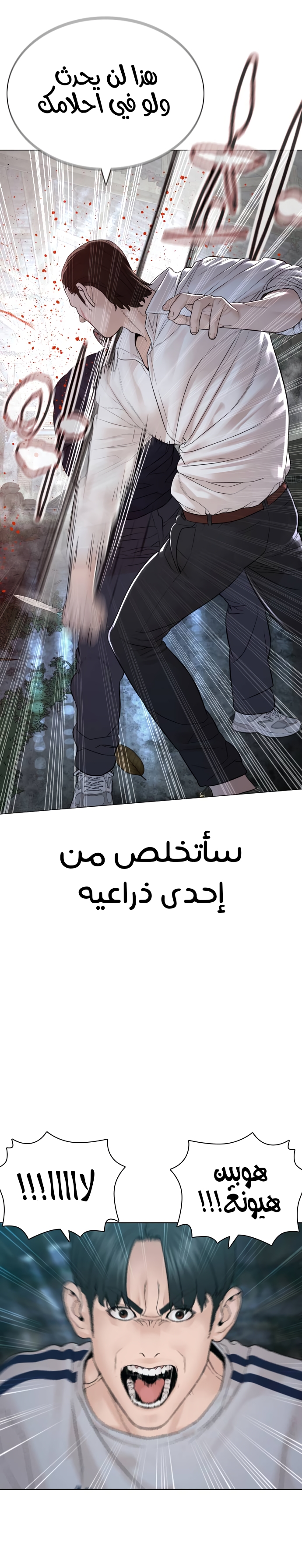 Read How to fight AR Manga Online