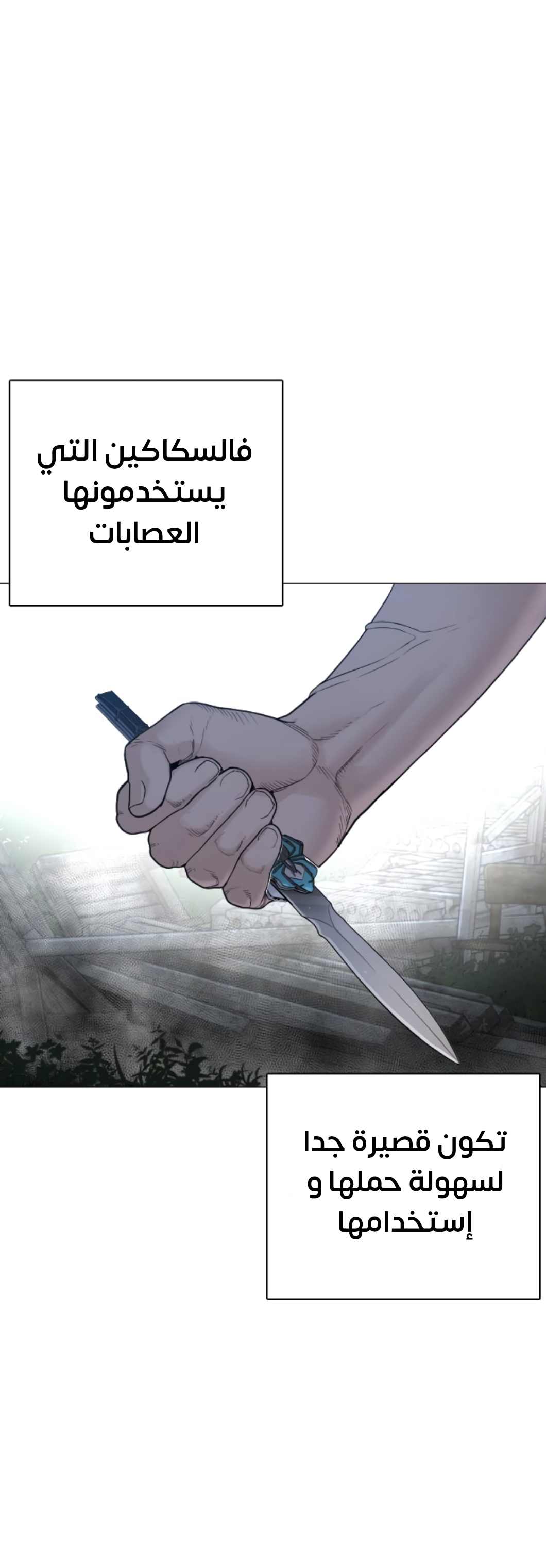 Read How to fight AR Manga Online
