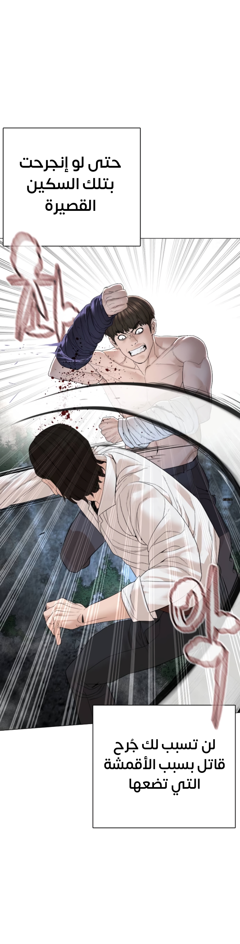 Read How to fight AR Manga Online