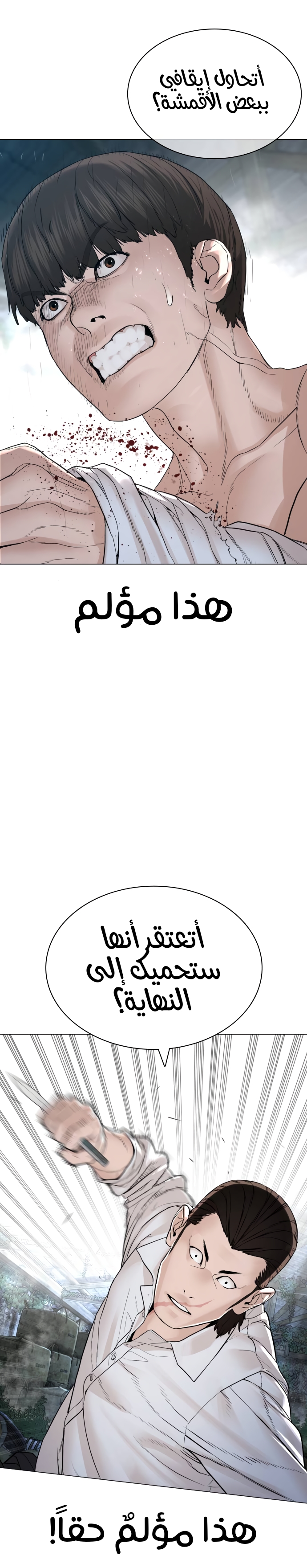 Read How to fight AR Manga Online