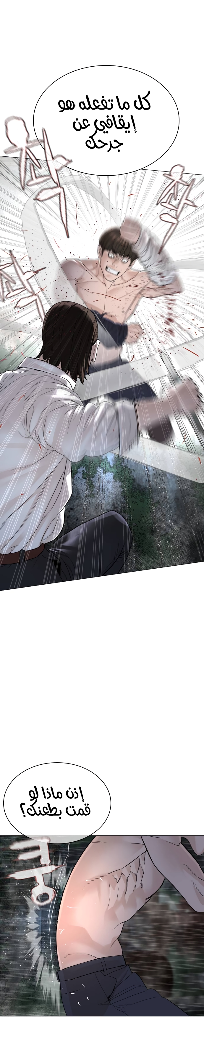 Read How to fight AR Manga Online