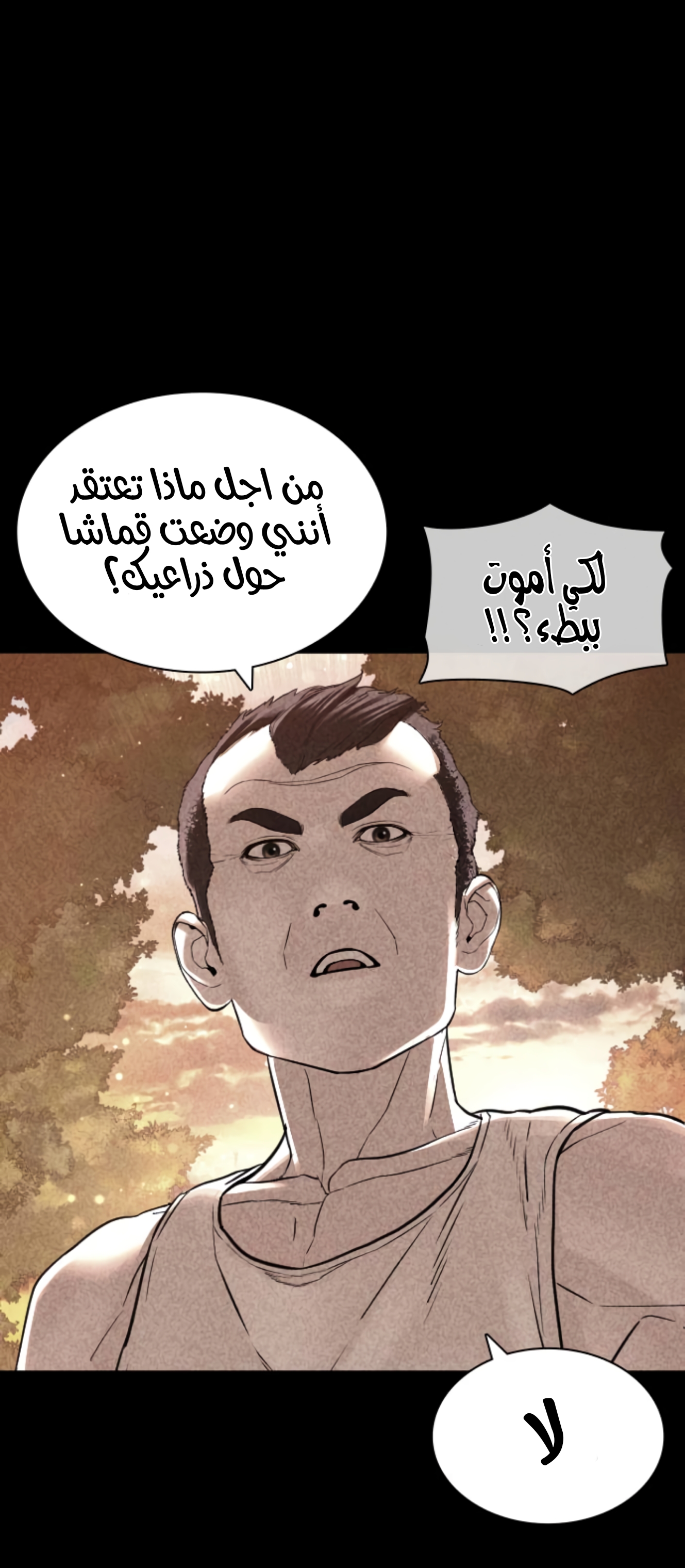 Read How to fight AR Manga Online