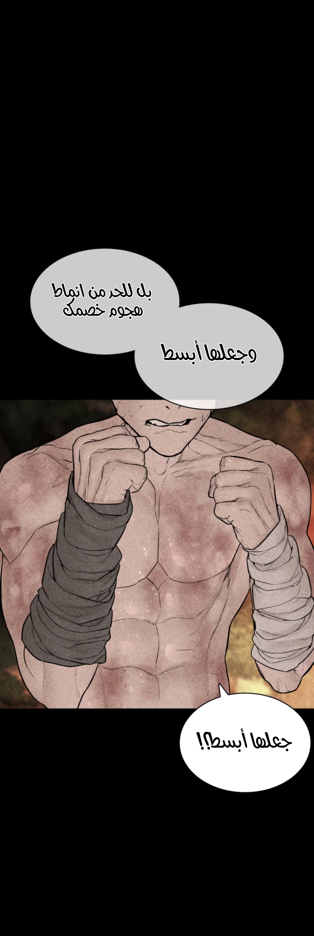 Read How to fight AR Manga Online