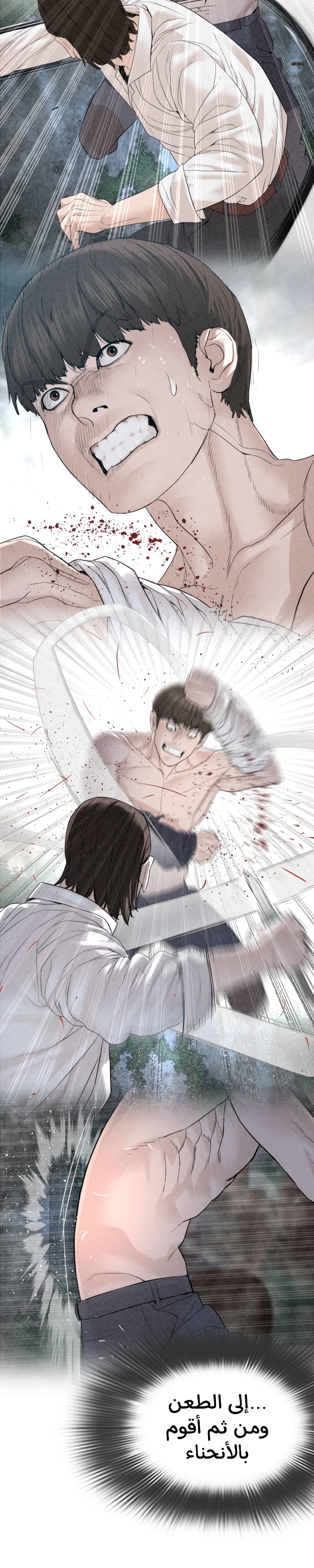 Read How to fight AR Manga Online