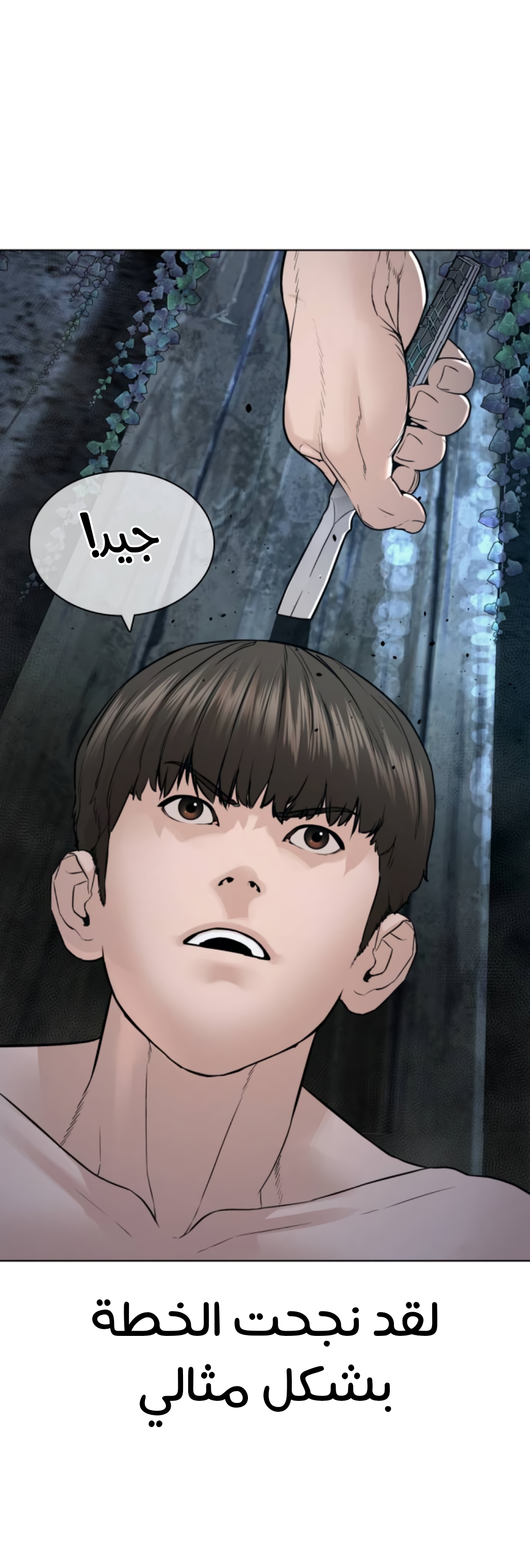 Read How to fight AR Manga Online