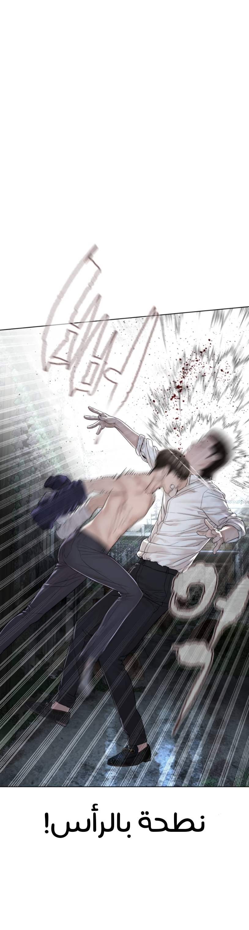 Read How to fight AR Manga Online