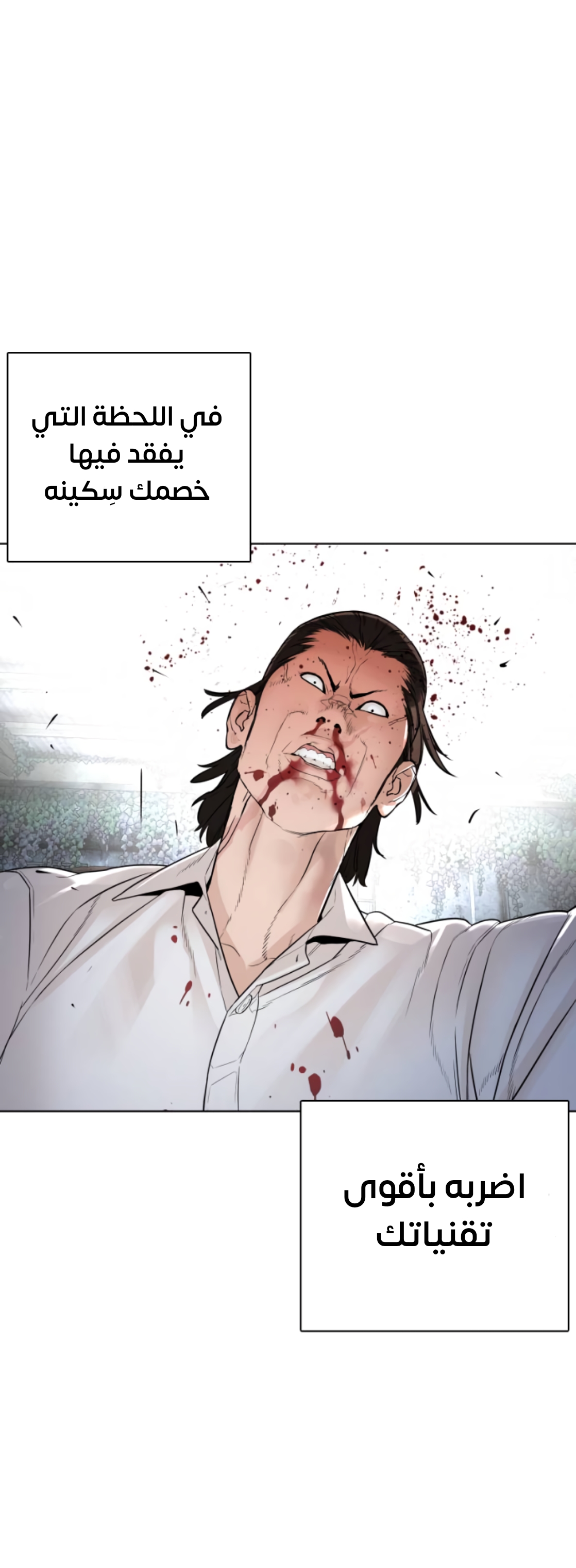 Read How to fight AR Manga Online