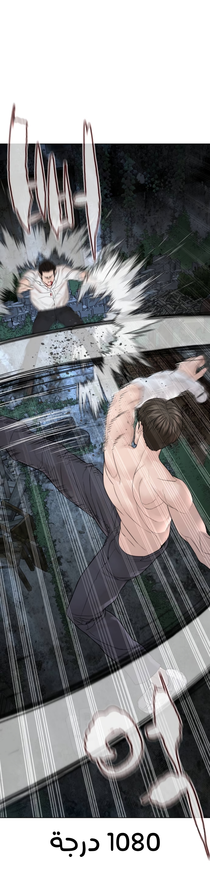 Read How to fight AR Manga Online