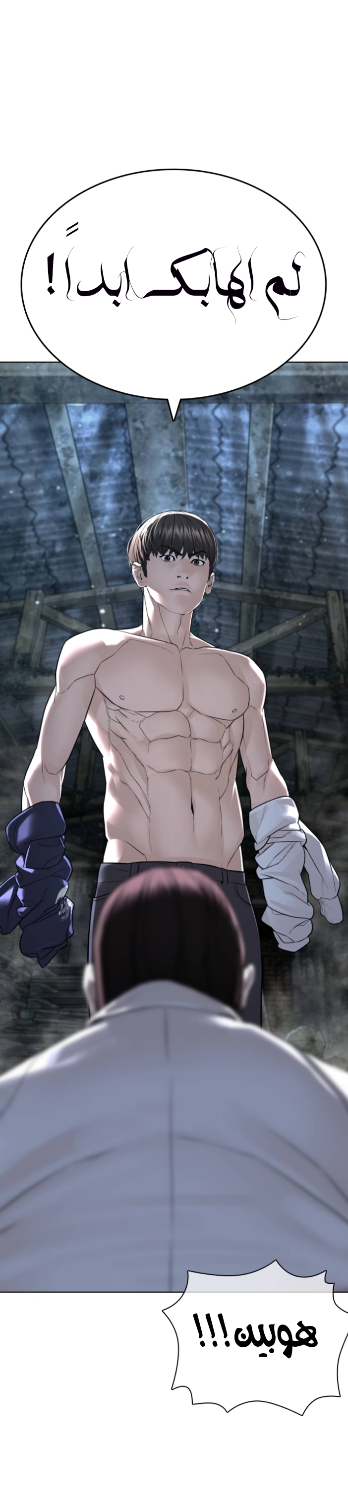 Read How to fight AR Manga Online