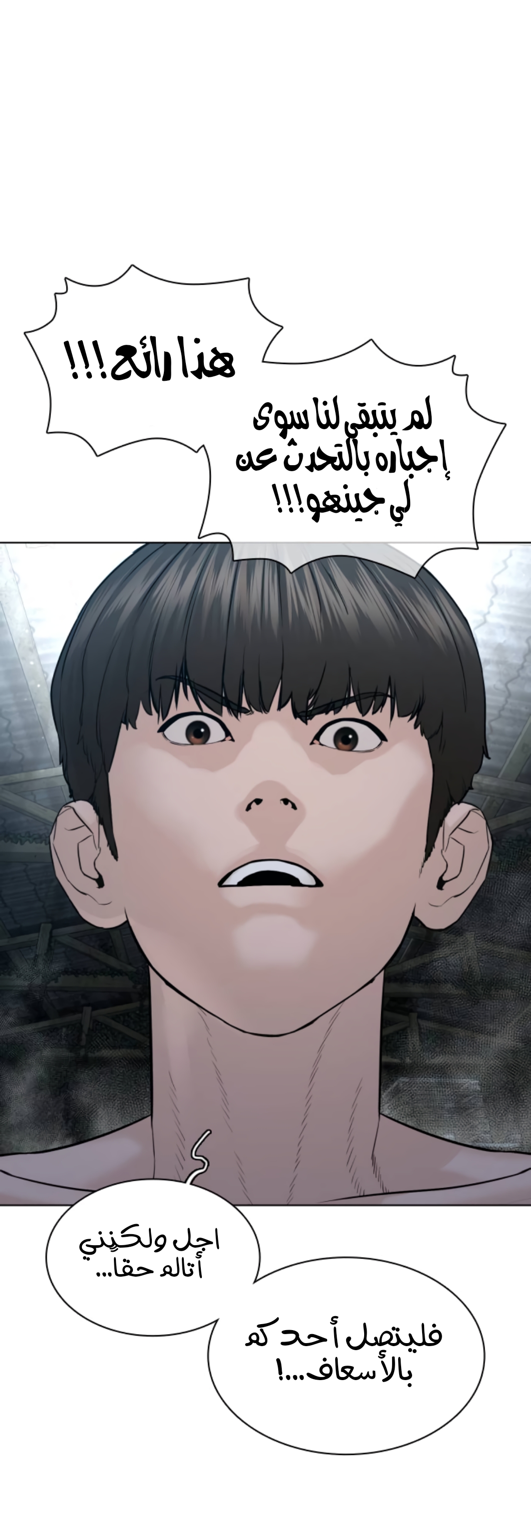 Read How to fight AR Manga Online