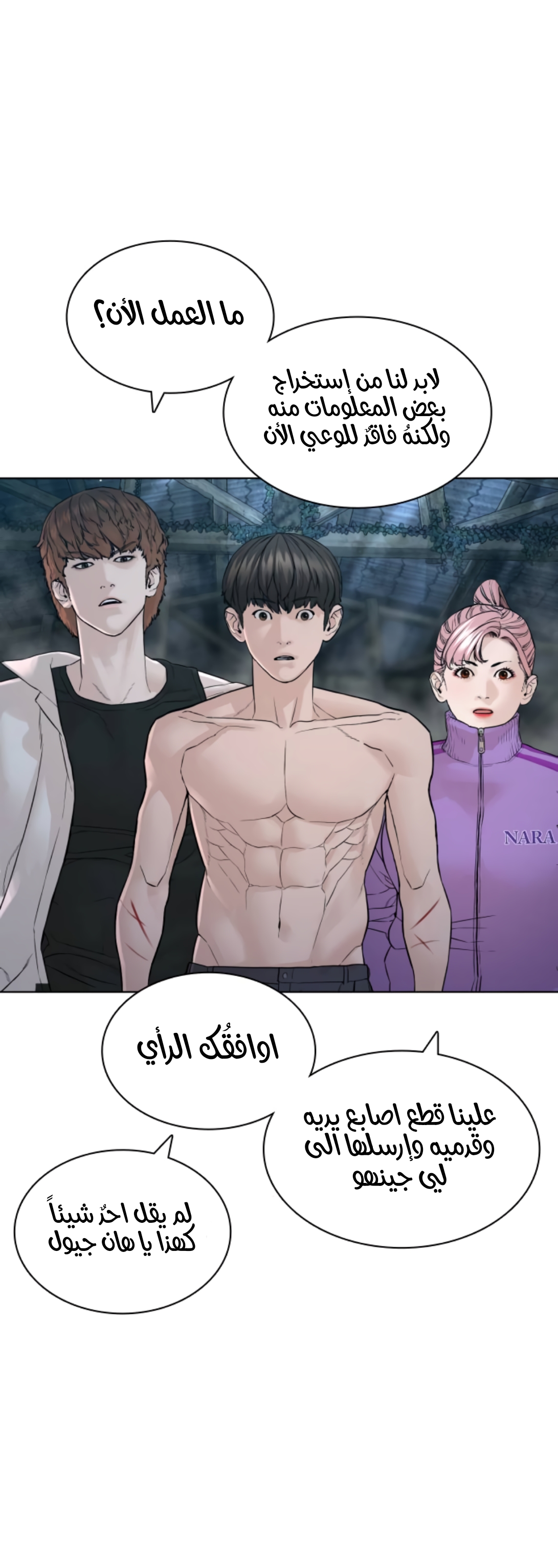 Read How to fight AR Manga Online