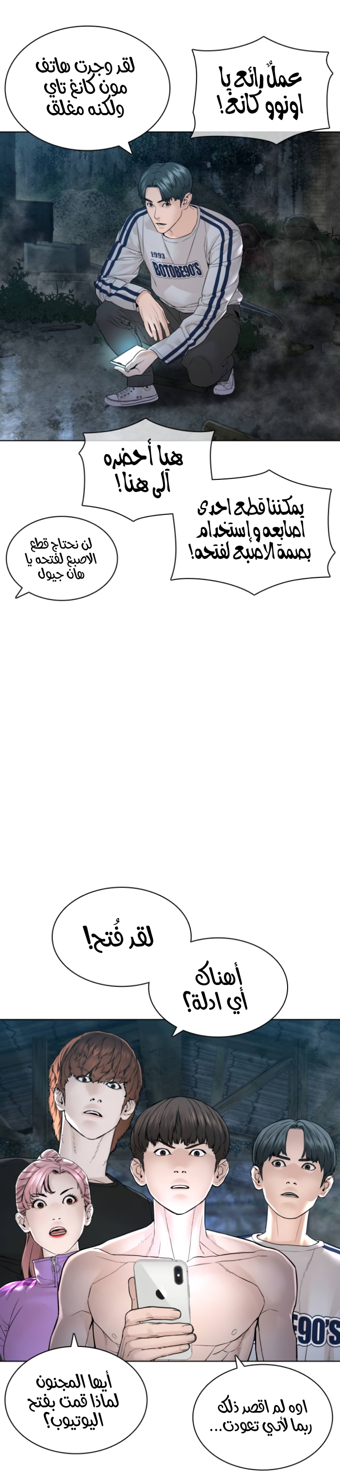 Read How to fight AR Manga Online