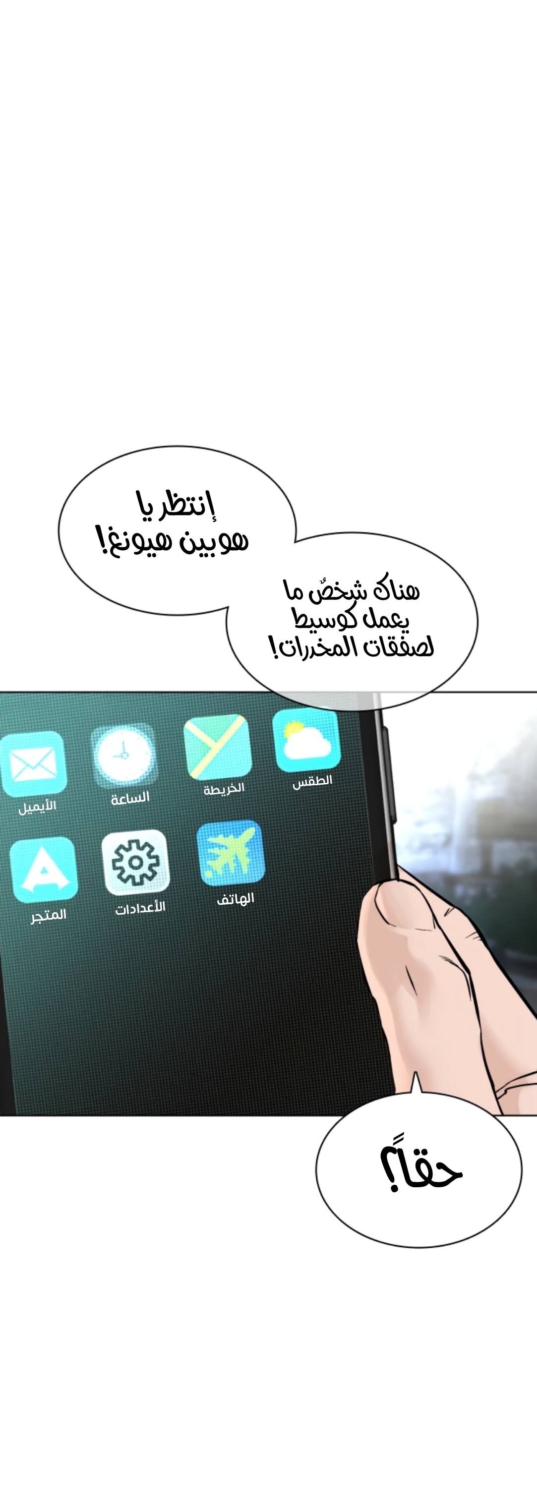Read How to fight AR Manga Online