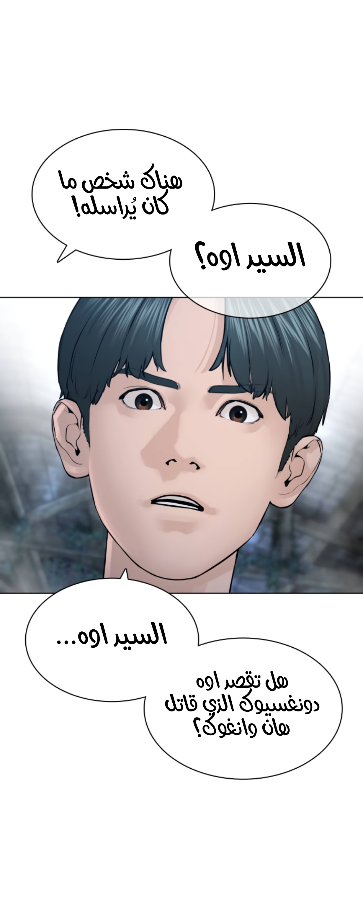 Read How to fight AR Manga Online