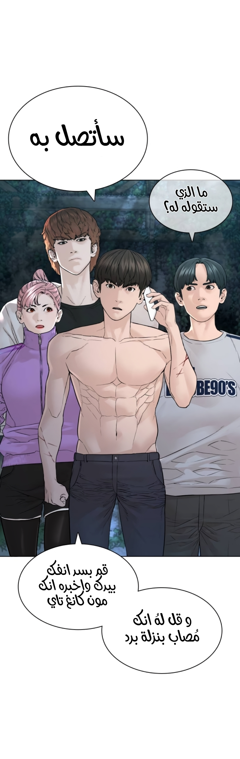 Read How to fight AR Manga Online