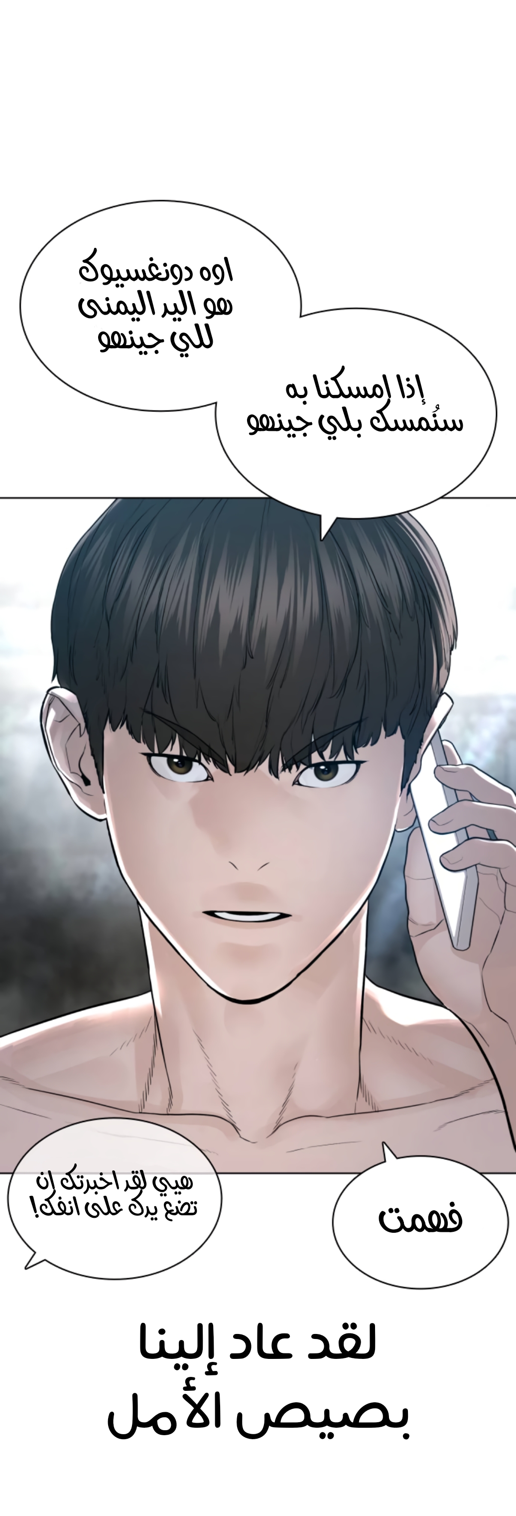 Read How to fight AR Manga Online