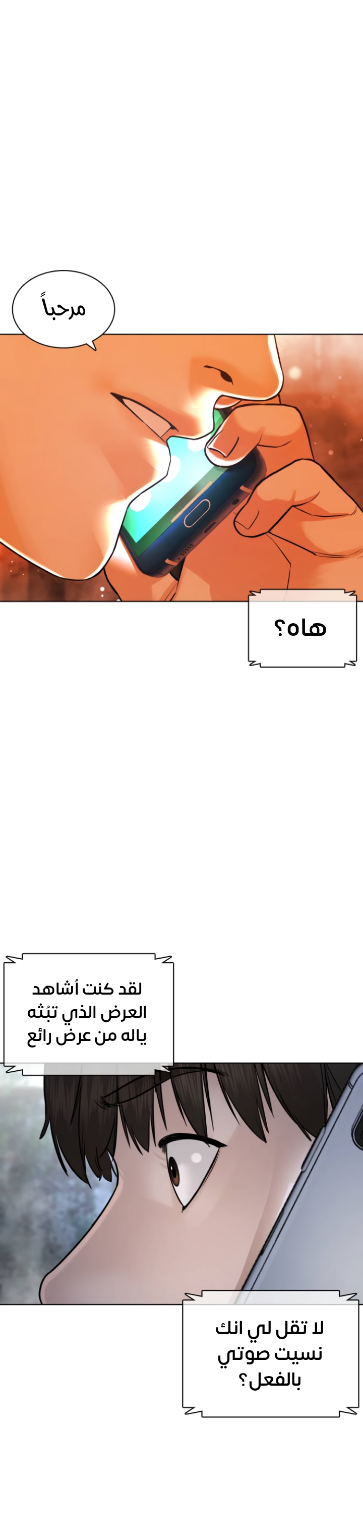 Read How to fight AR Manga Online