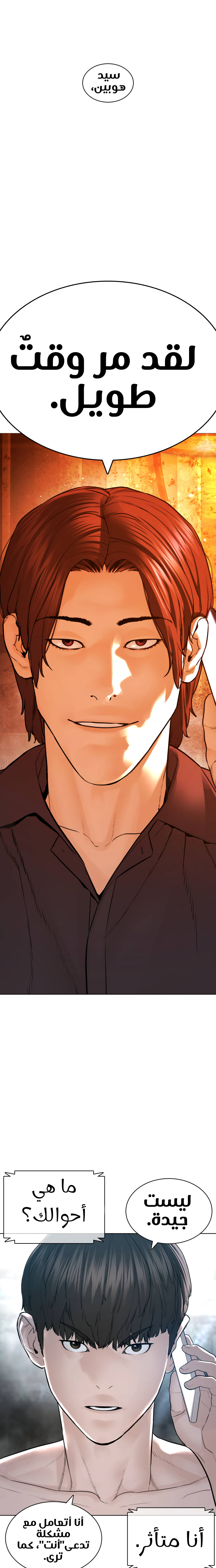 Read How to fight AR Manga Online