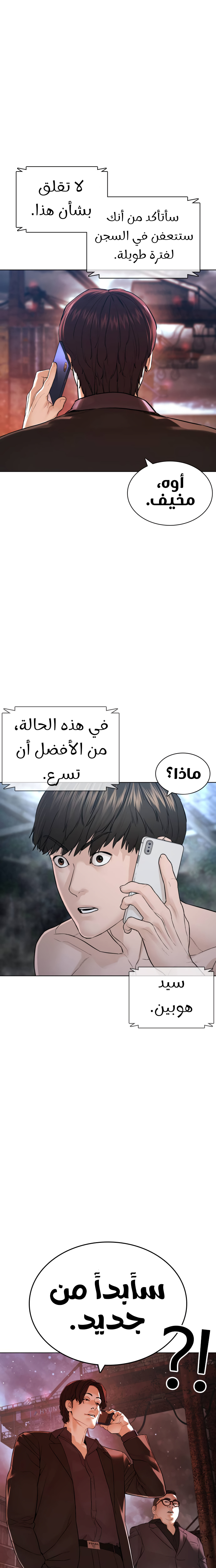 Read How to fight AR Manga Online