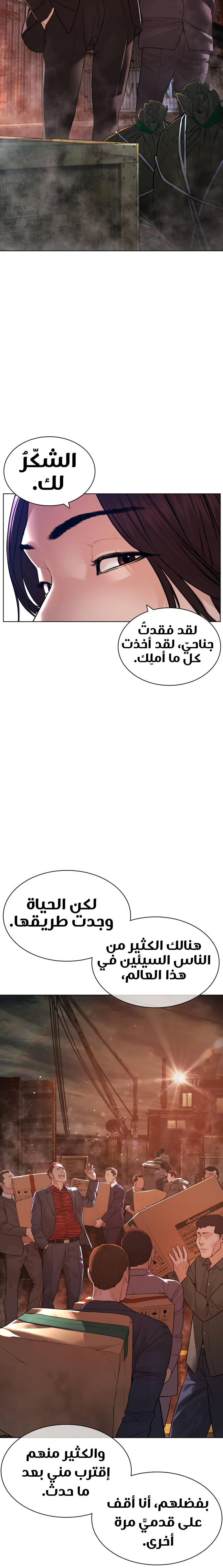 Read How to fight AR Manga Online