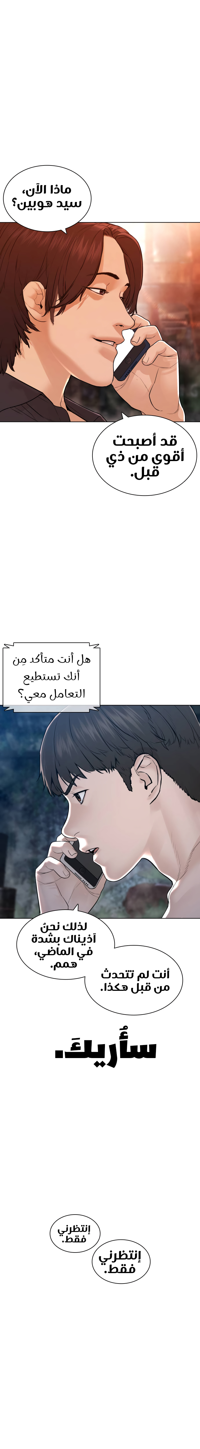 Read How to fight AR Manga Online