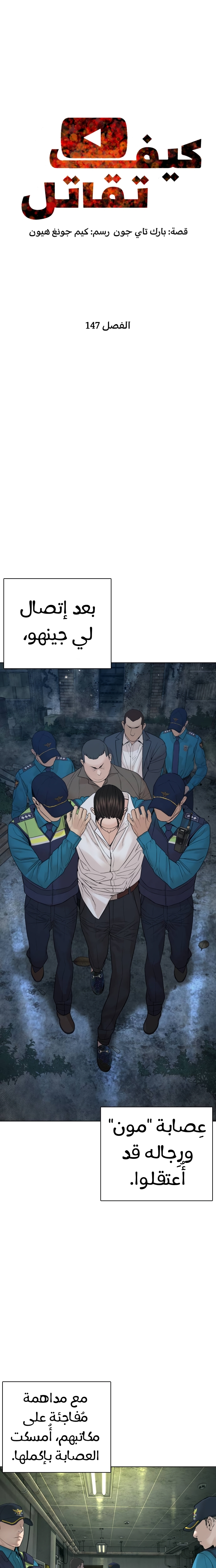 Read How to fight AR Manga Online