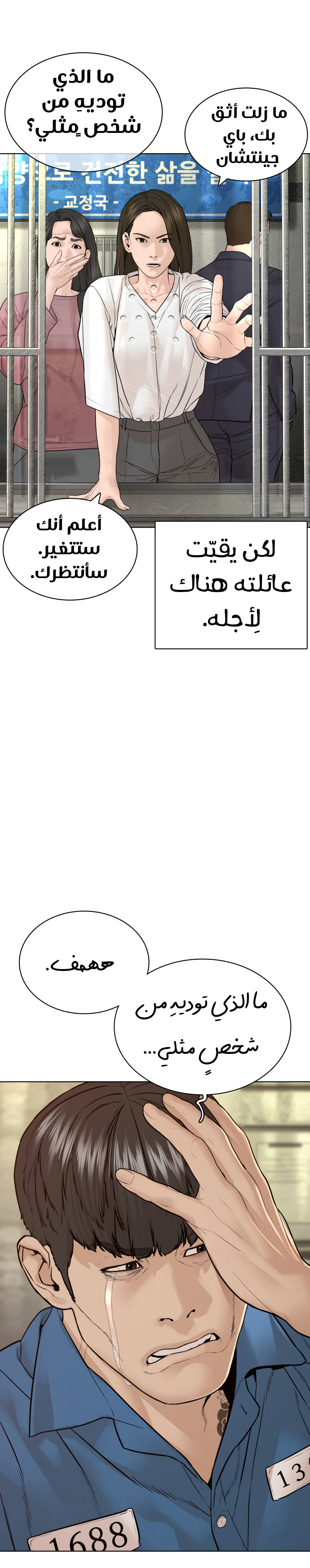Read How to fight AR Manga Online