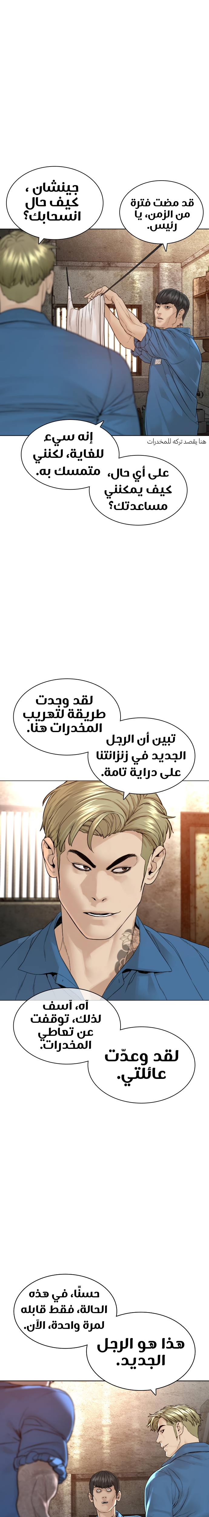 Read How to fight AR Manga Online