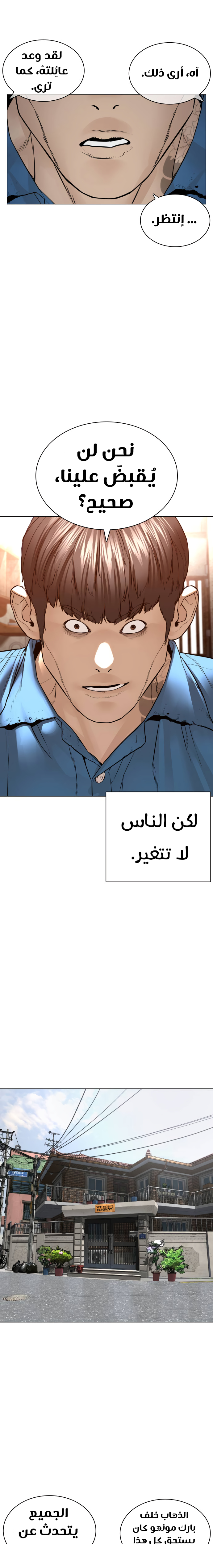Read How to fight AR Manga Online