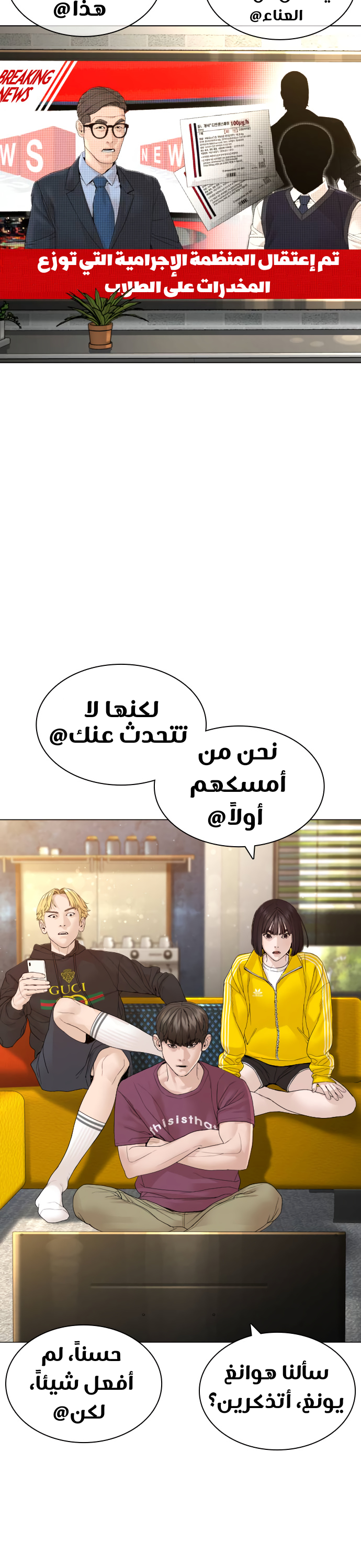 Read How to fight AR Manga Online