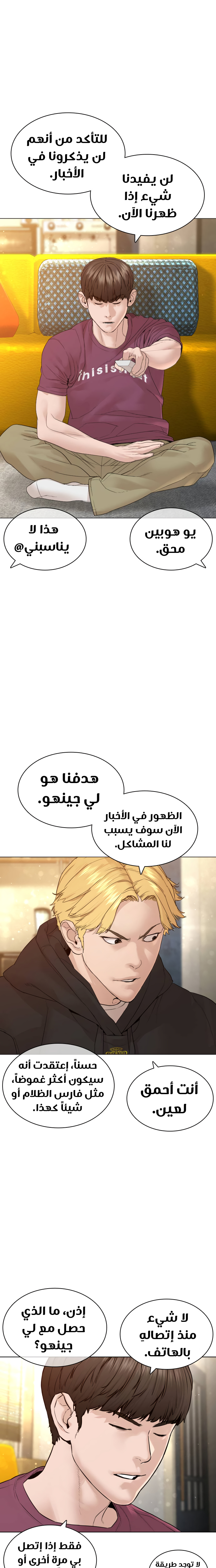 Read How to fight AR Manga Online