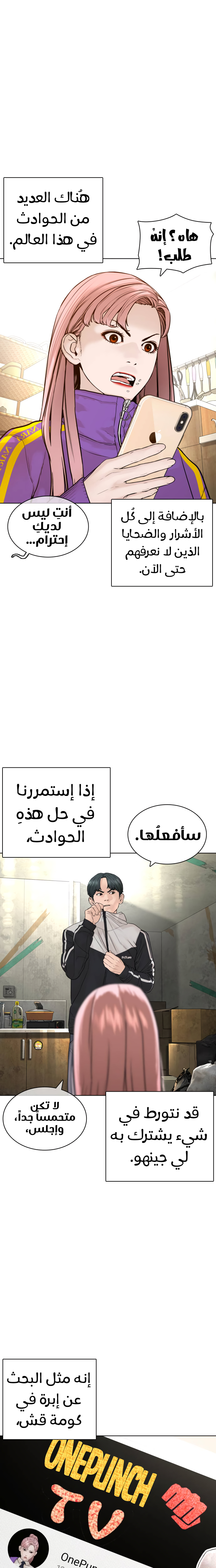 Read How to fight AR Manga Online