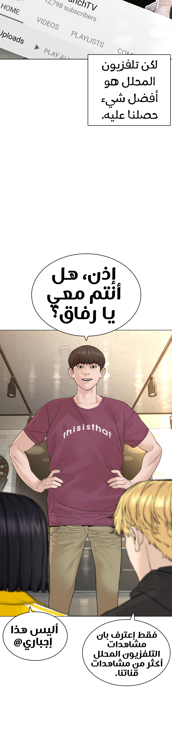 Read How to fight AR Manga Online