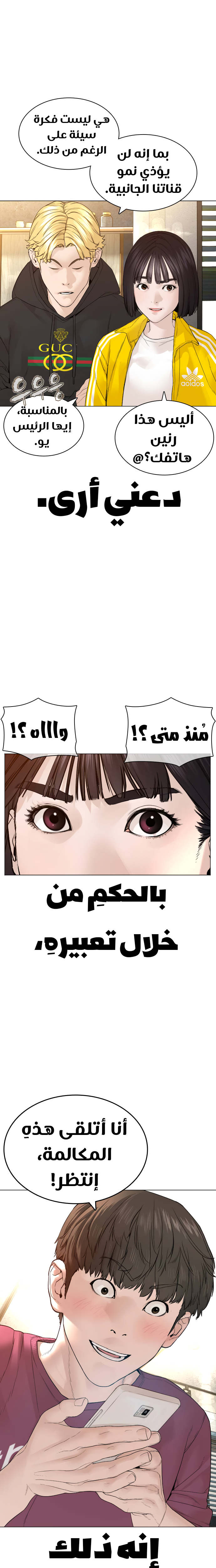 Read How to fight AR Manga Online