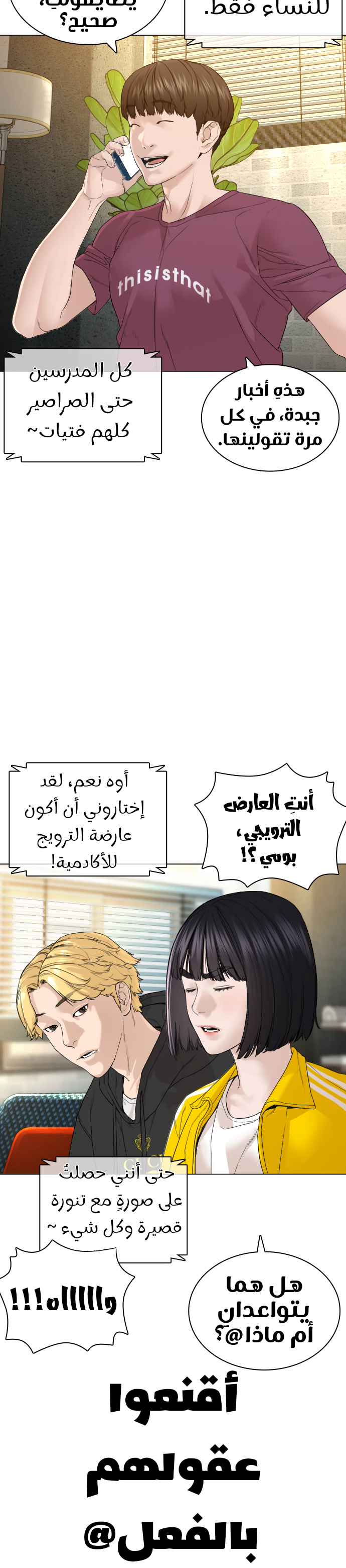 Read How to fight AR Manga Online