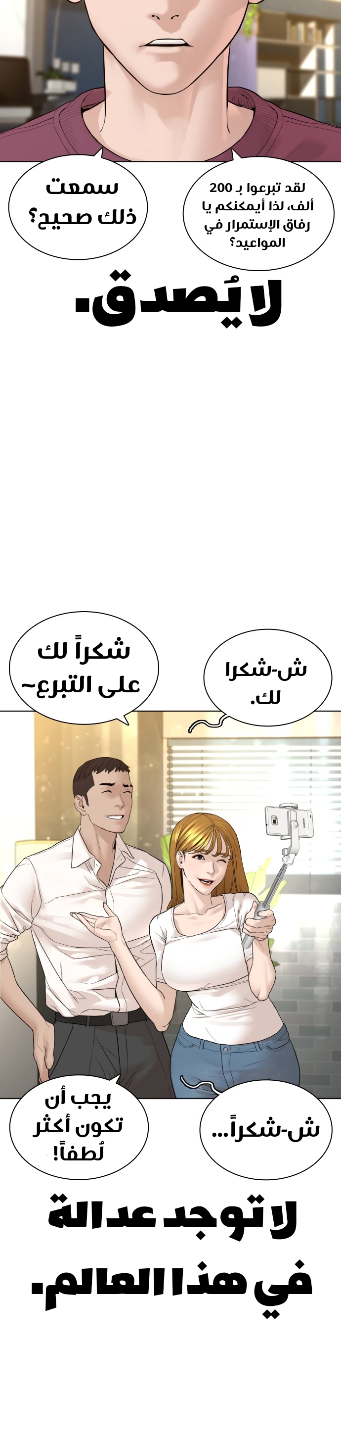 Read How to fight AR Manga Online