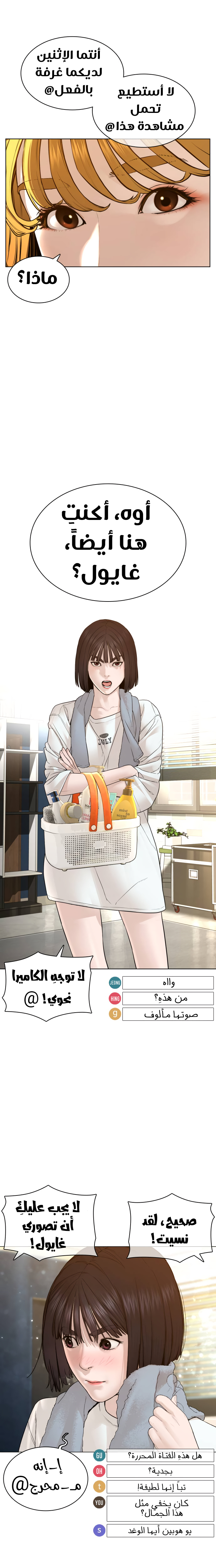 Read How to fight AR Manga Online