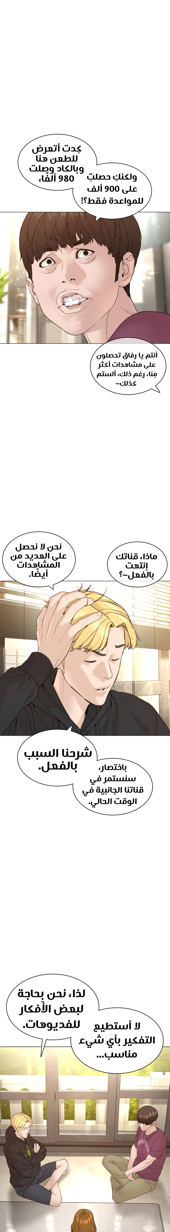 Read How to fight AR Manga Online