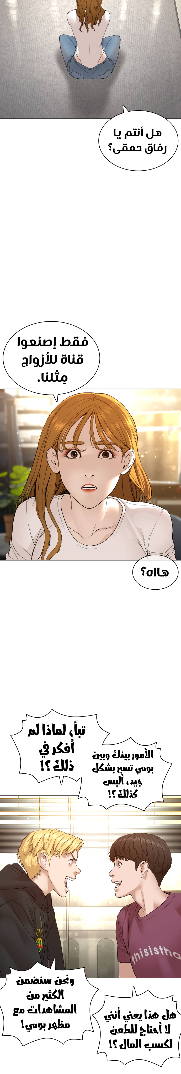 Read How to fight AR Manga Online
