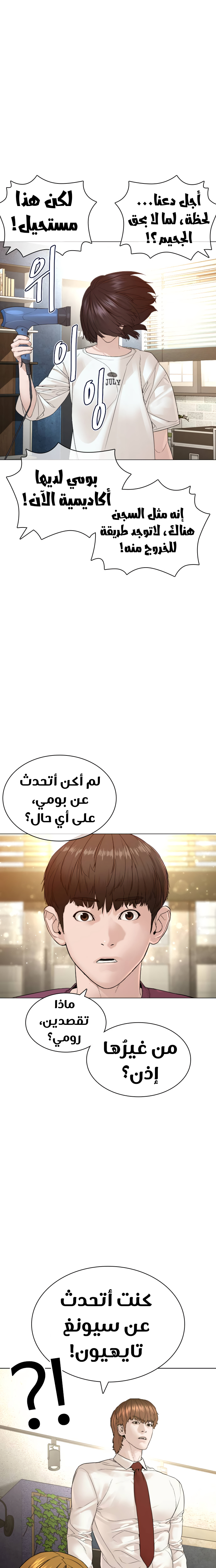 Read How to fight AR Manga Online