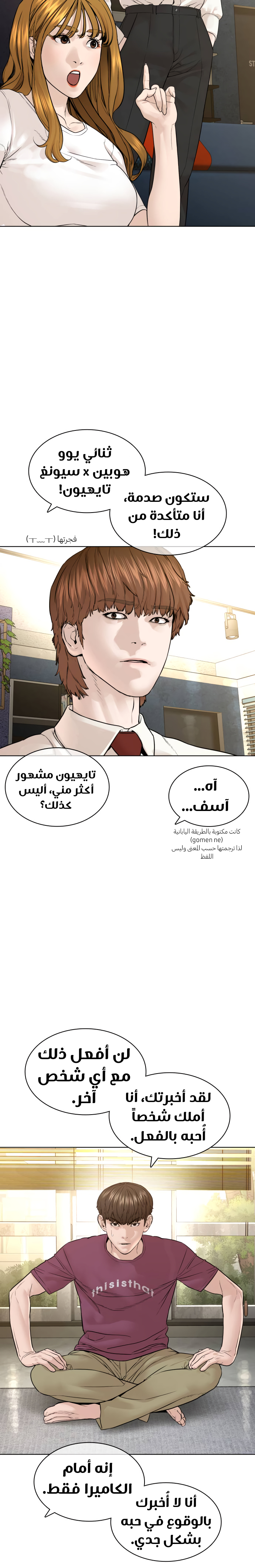 Read How to fight AR Manga Online