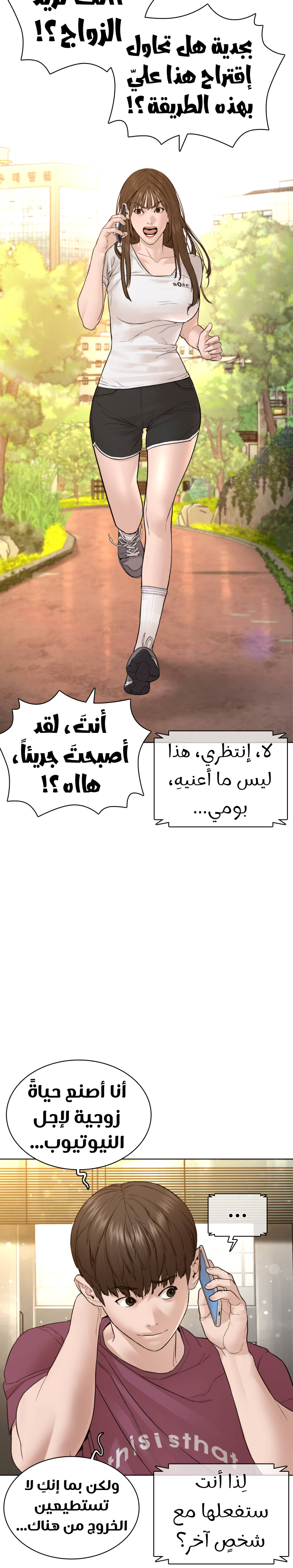 Read How to fight AR Manga Online
