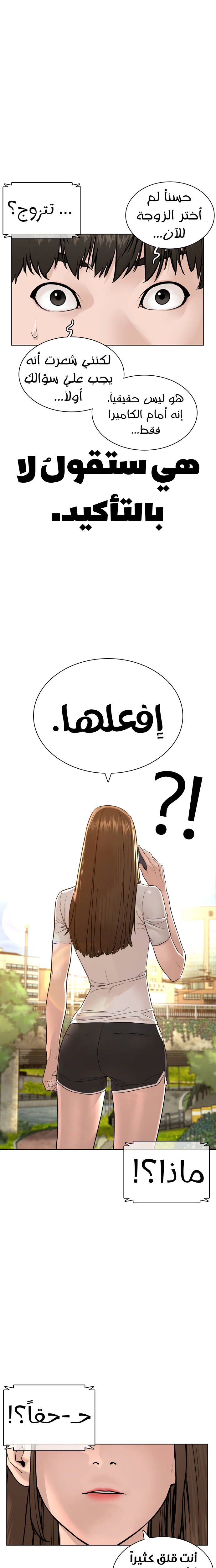 Read How to fight AR Manga Online